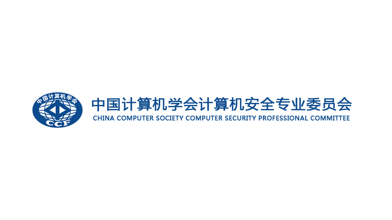 CCF   中国计算机学会<br>计算机安全专业委员会 