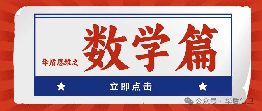 数学之美