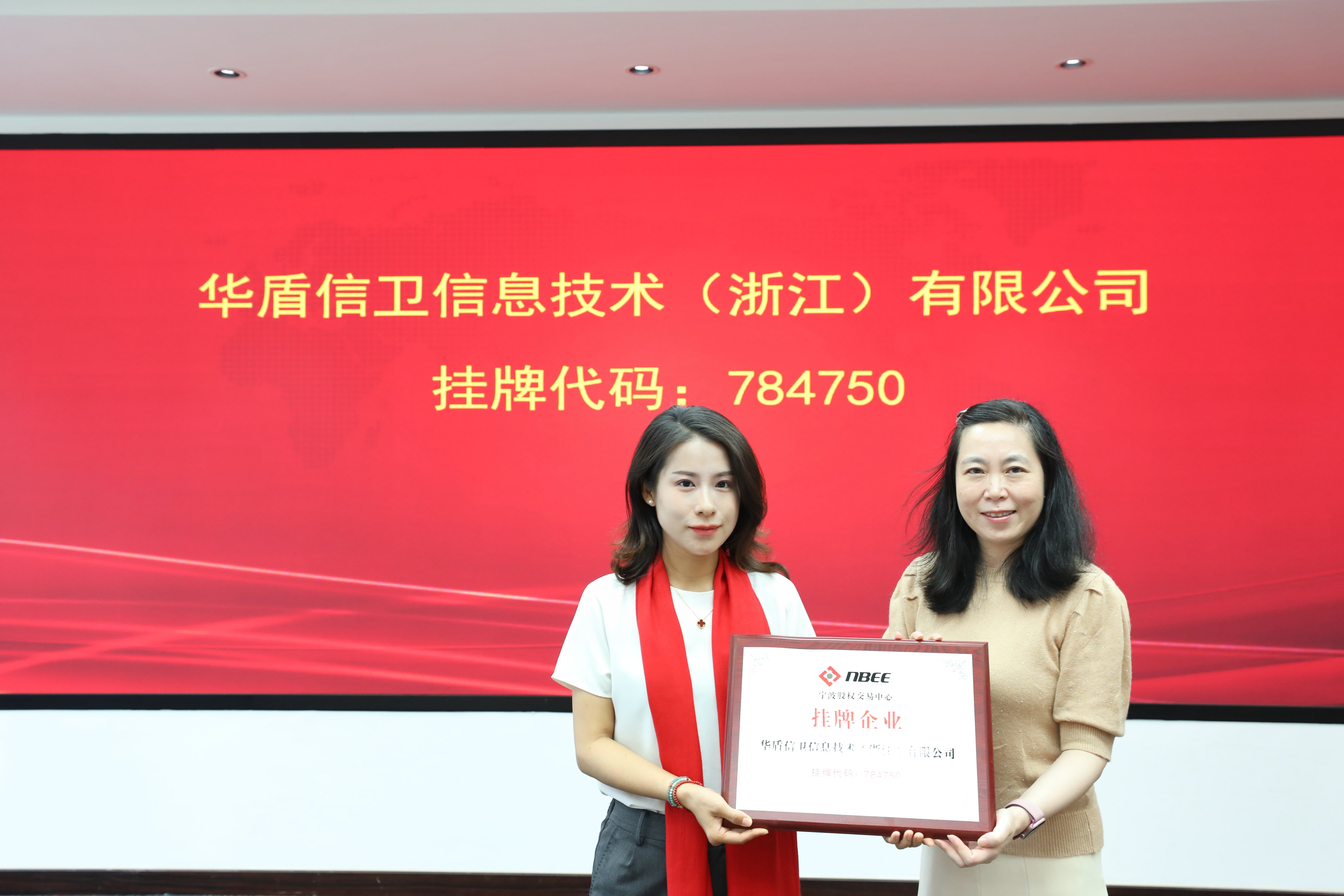 华盾信卫企业展示