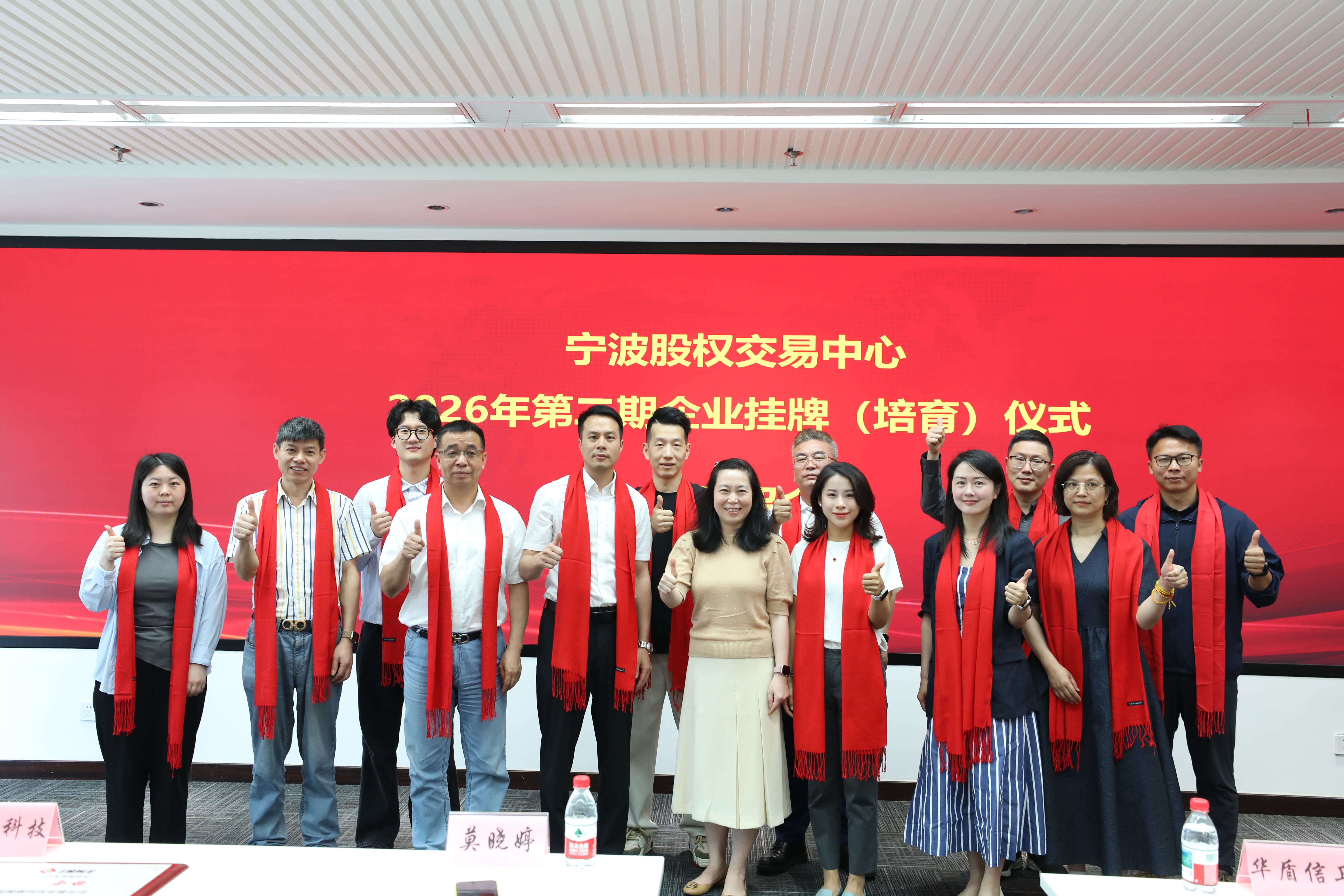 华盾信卫挂牌现场